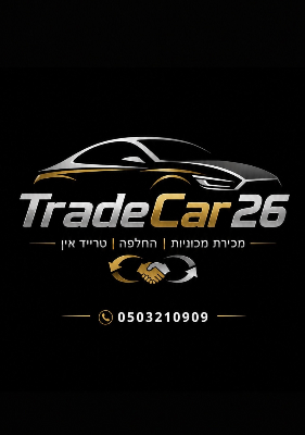 טרייד קאר 26