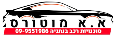 א.א מוטורס 