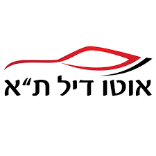 אוטודיל תל אביב