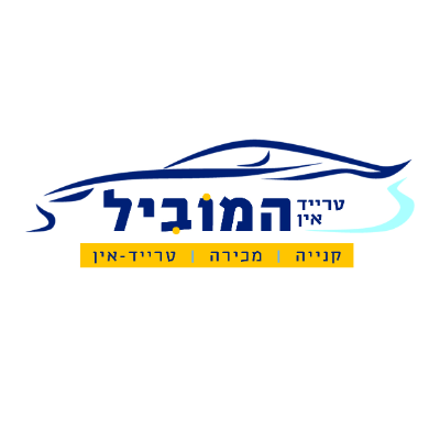 טרייד אין המוביל פת 